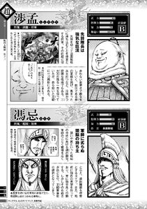 Shou Mou and Fuu Ki's Datasheet v1