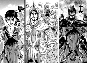 Kingdom Chap 128