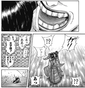 Tou Jou biting off his son, Ka's ear off.