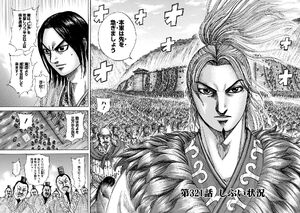 Kingdom Chapter 321