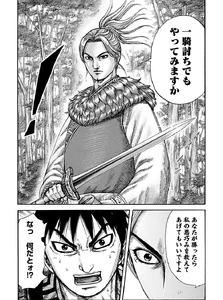 Ri Boku challenging Shin to a duel.