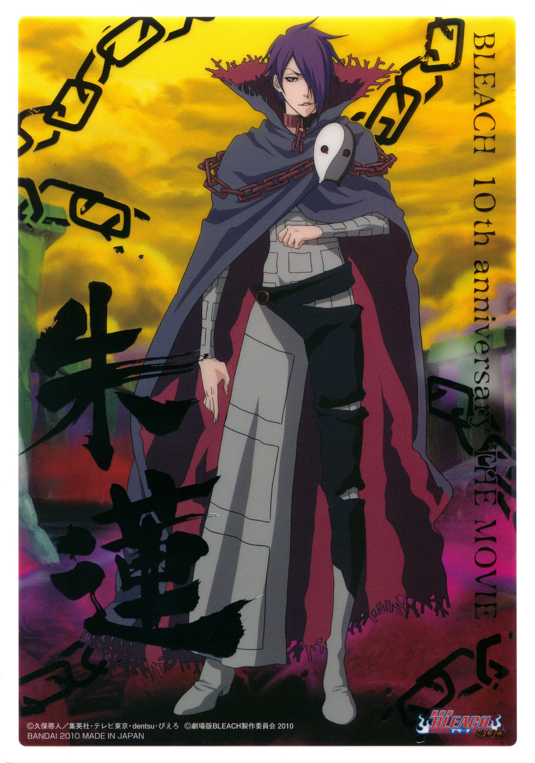 Kūgo Ginjō, Villains Wiki