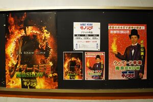 Posters for Hayase's magic show.