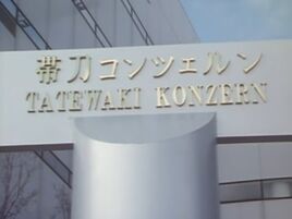 Tatewaki Konzern sign Ep3