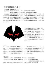 Volt concept (Written in Japanese)