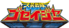 Goseiger Logo