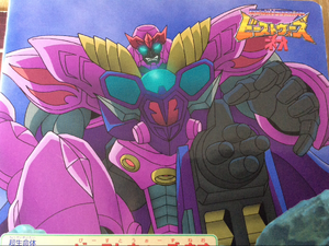 Unicron in Beast Wars Neo Book #4.