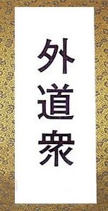 Calligraphy-scroll