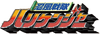 Logo-hurricanger