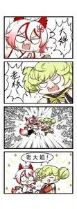 "There can be only one!"