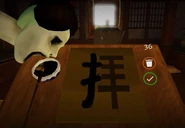 Ditto, but with a different Kanji.