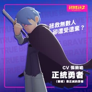 TrueBraveInfo.jpg (1.52 MB)