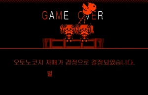 MonocrowDragging.png (166 KB) Dragging Kanade and Hibiki to their executions