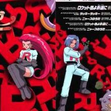 Team Rocket Forever Villain Song Wiki Fandom Jessie, james team rocket, blast off at the speed of light. team rocket forever villain song wiki