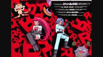 Team Rocket Forever | Villain Song Wiki | Fandom