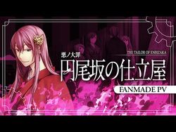 The Tailor of Enbizaka | Villain Song Wiki | Fandom