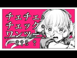 Check Check Check One Two! | Villain Song Wiki | Fandom