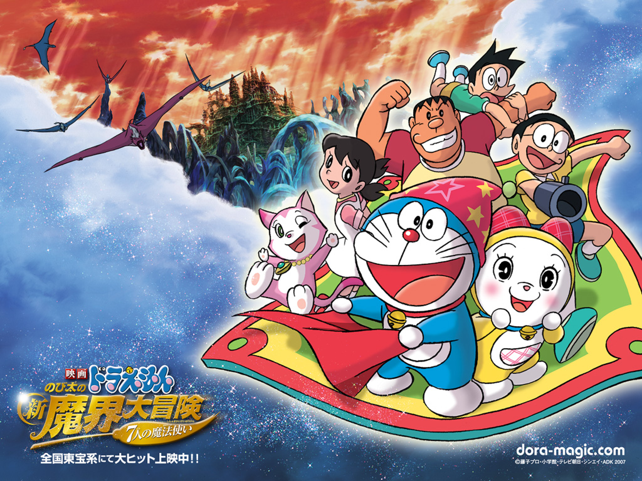 doraemon and his friends