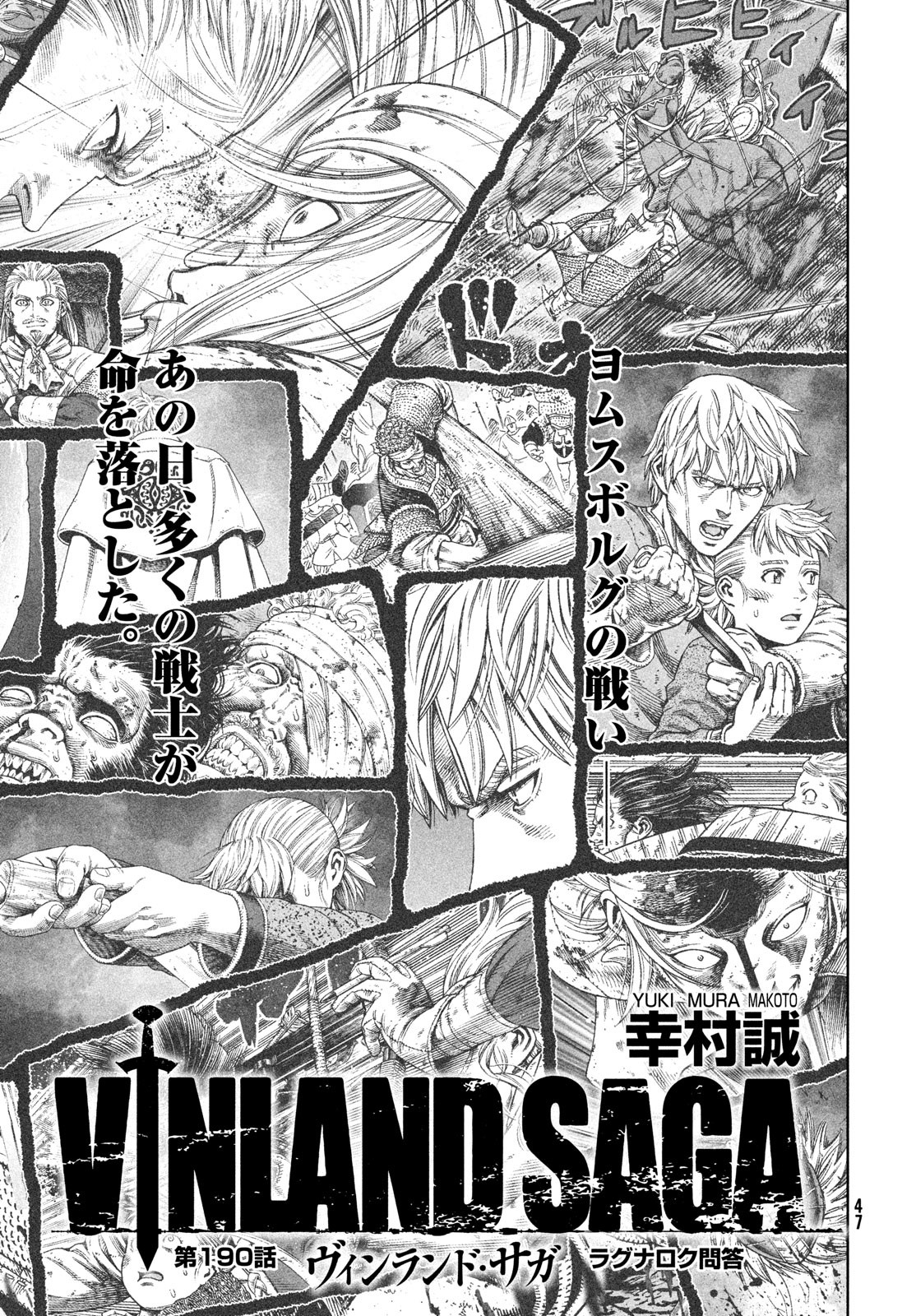 Volume 21, Vinland Saga Wiki