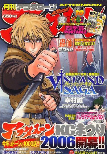 Afternoon Vinland Saga Wiki Fandom