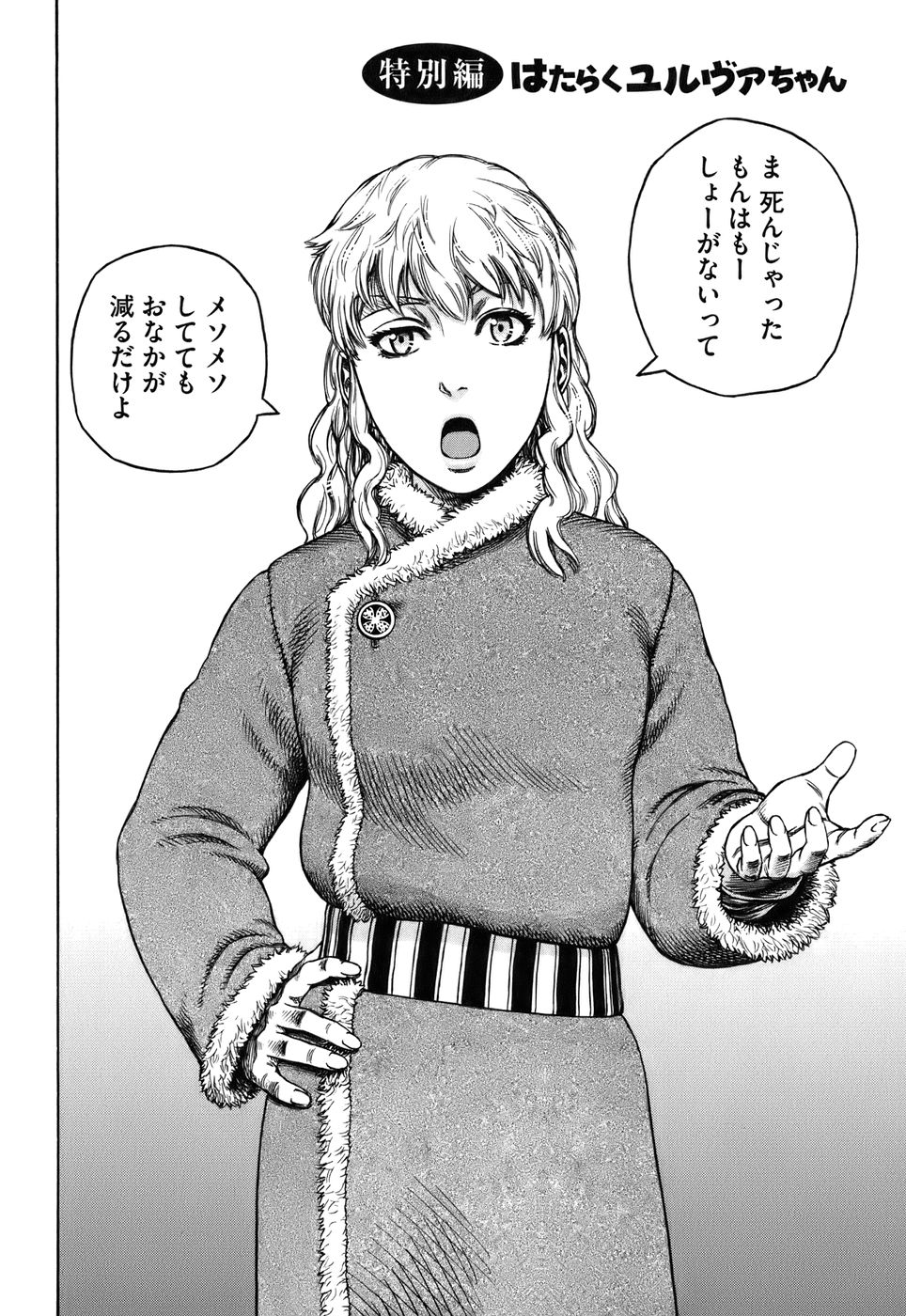 30 Vinland Saga ideas  vinland saga, saga, vinland saga manga