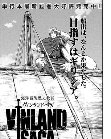 Chapter 110 Vinland Saga Wiki Fandom Chapter 110 Vinland Saga Wiki Fandom