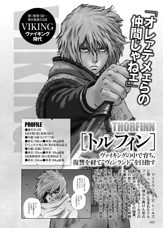 Manga]Character heights taken from the official guidebook : r/VinlandSaga