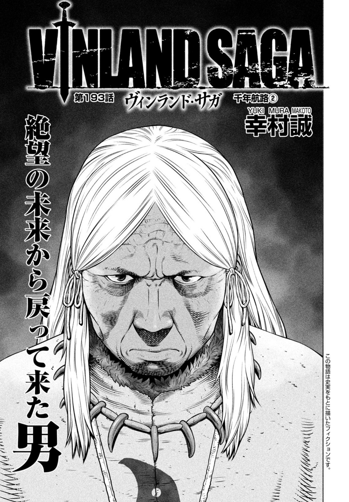 Volume 2, Vinland Saga Wiki