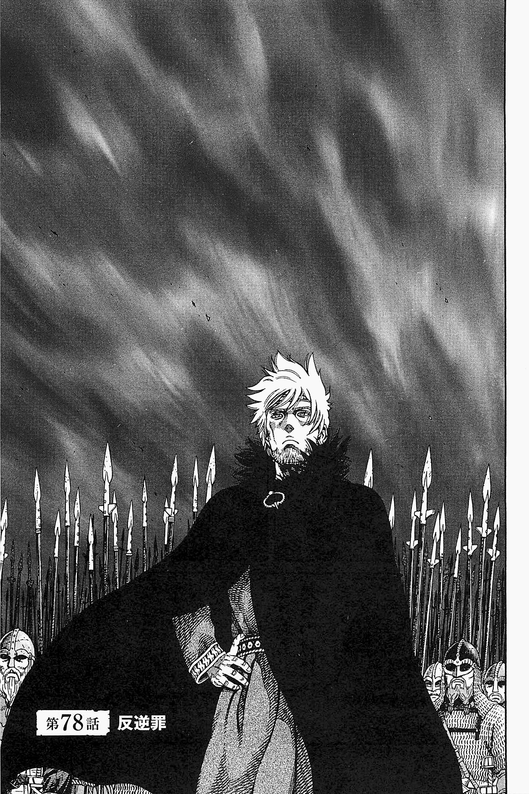 Elite Vinland Saga