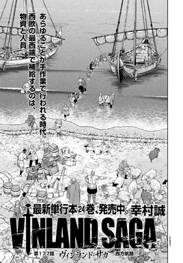 Chapter 177