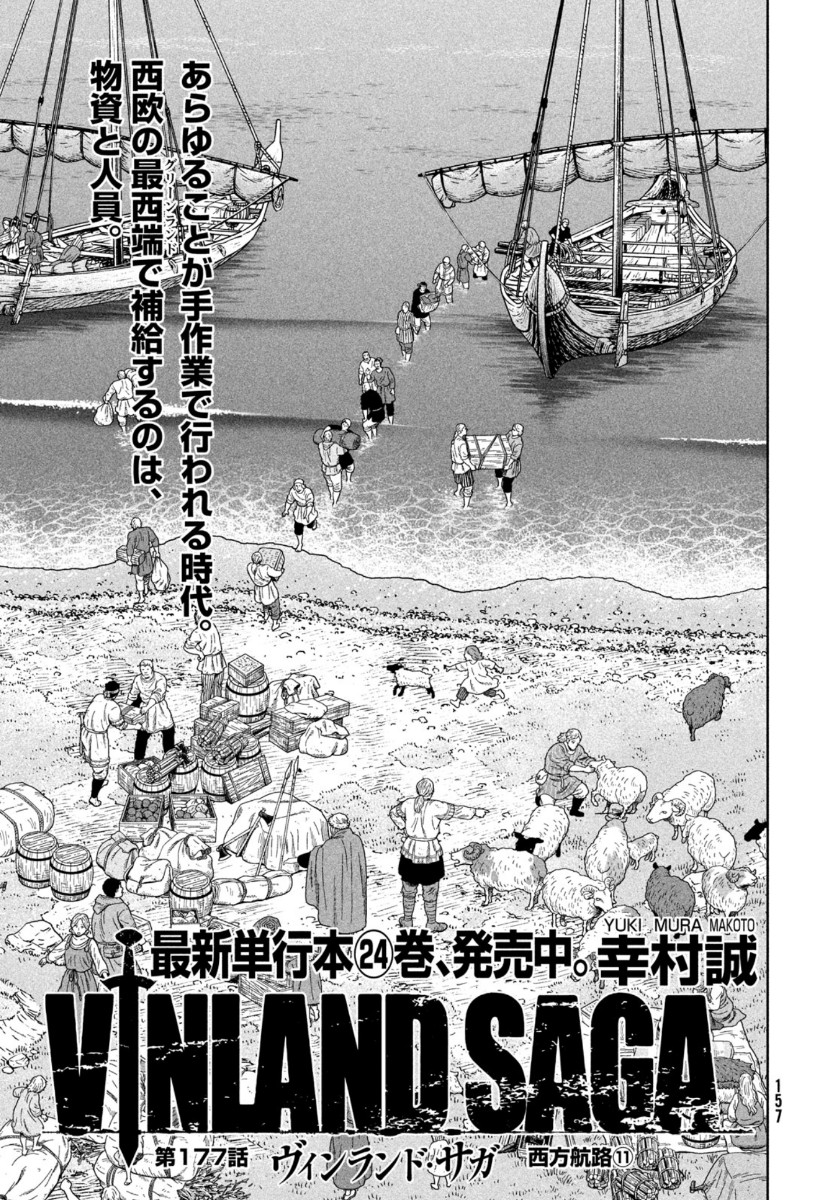 Chapter 27: The Warriors and the Monk, Vinland Saga Wiki