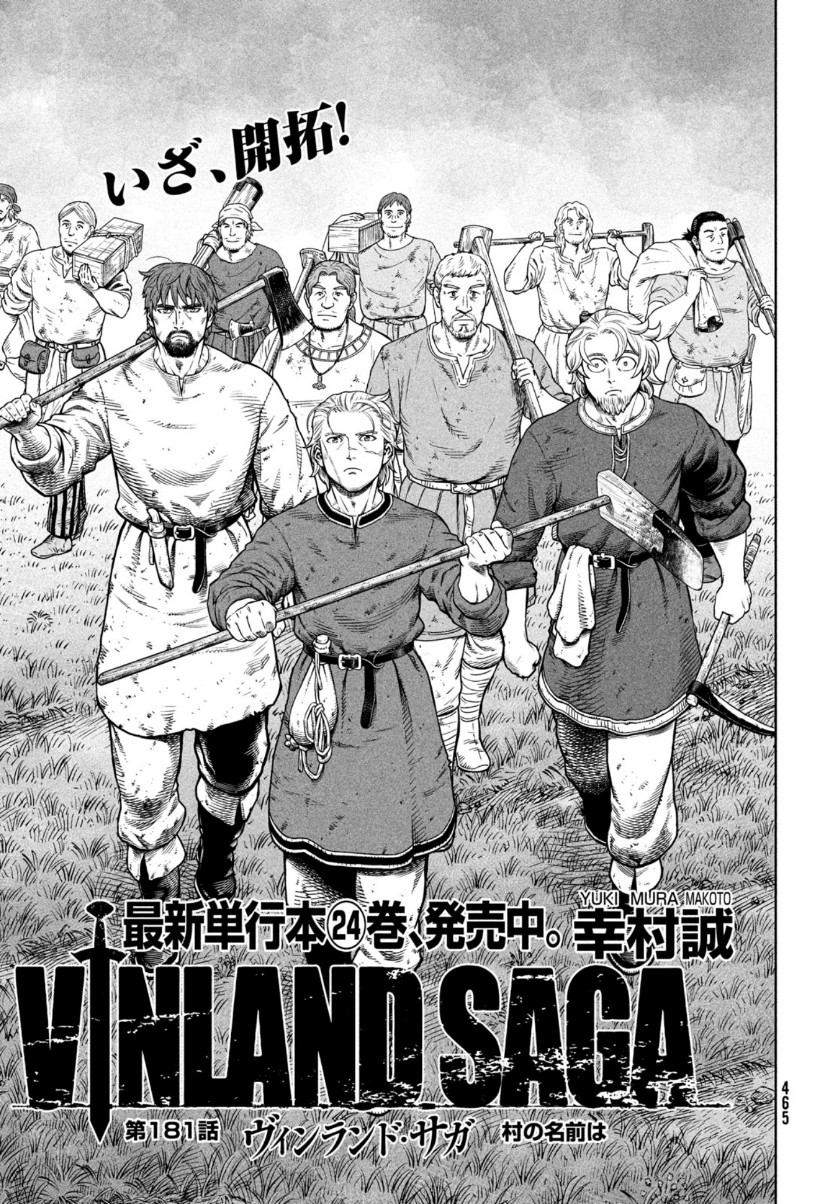 Volume 2, Vinland Saga Wiki