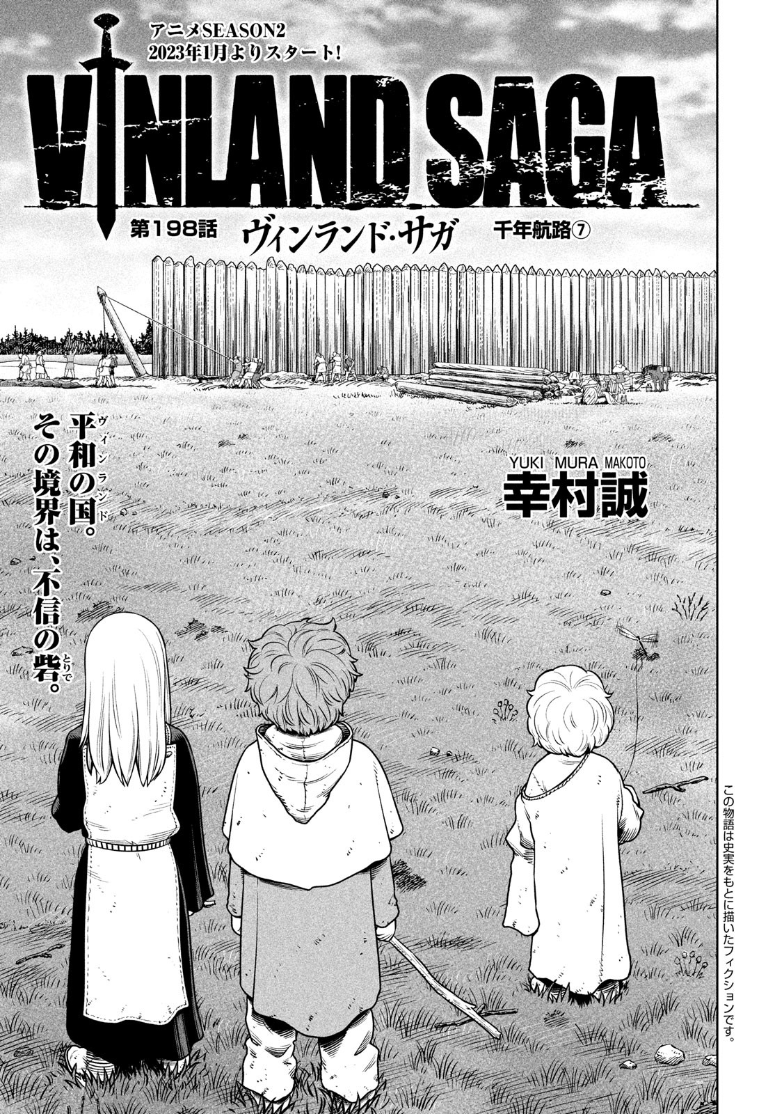 Volume 21, Vinland Saga Wiki