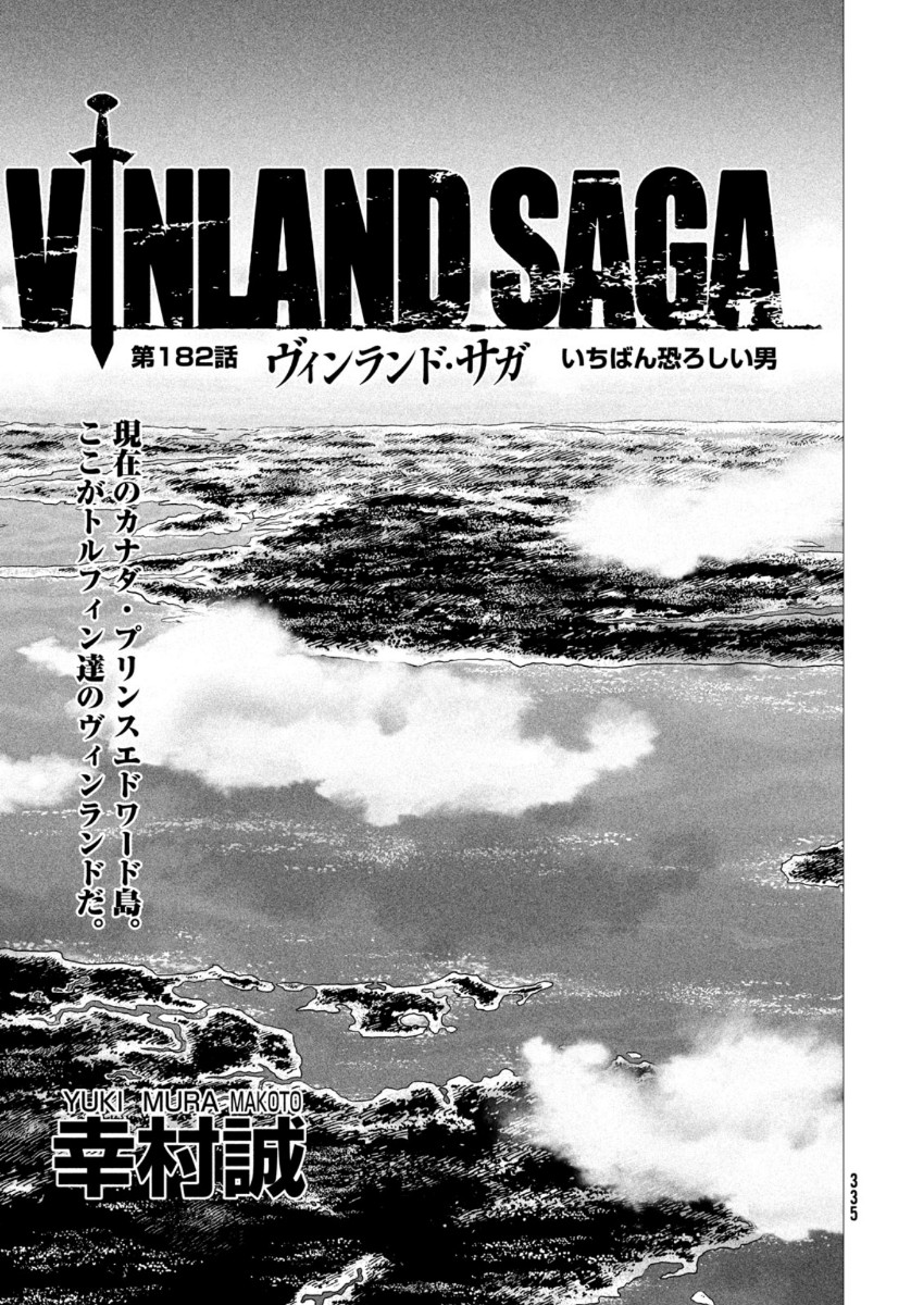 Volume 2, Vinland Saga Wiki