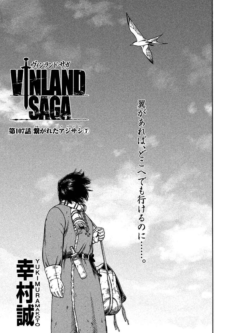 Chapter 70: The Dream, Vinland Saga Wiki