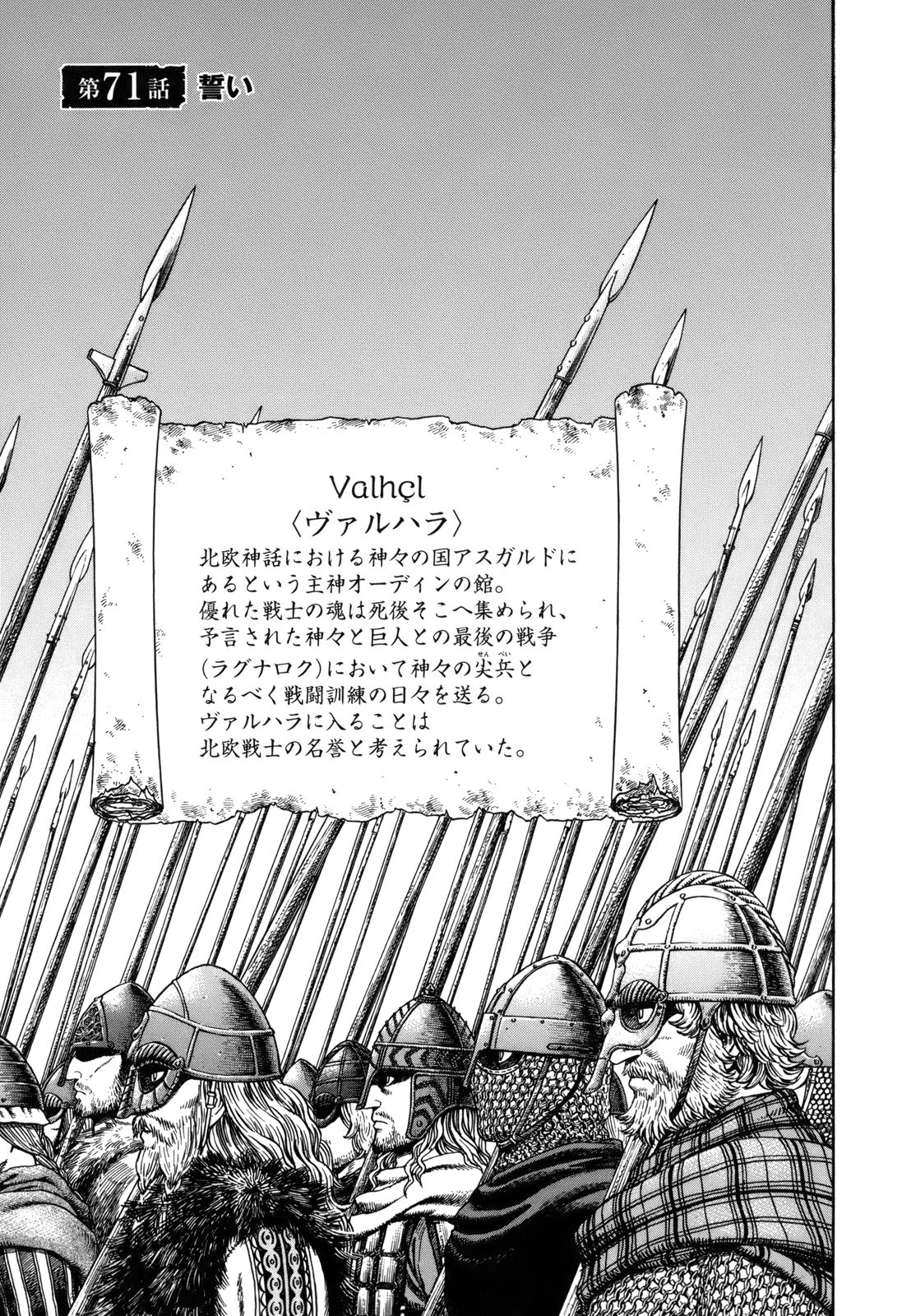 What chapter does Vinland Saga end on? Explained