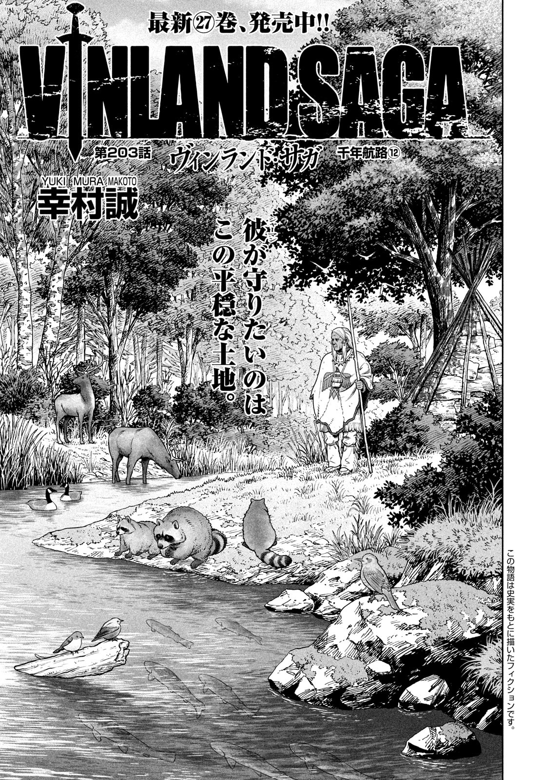 Chapter 203: Thousand Year Voyage Part 12, Vinland Saga Wiki