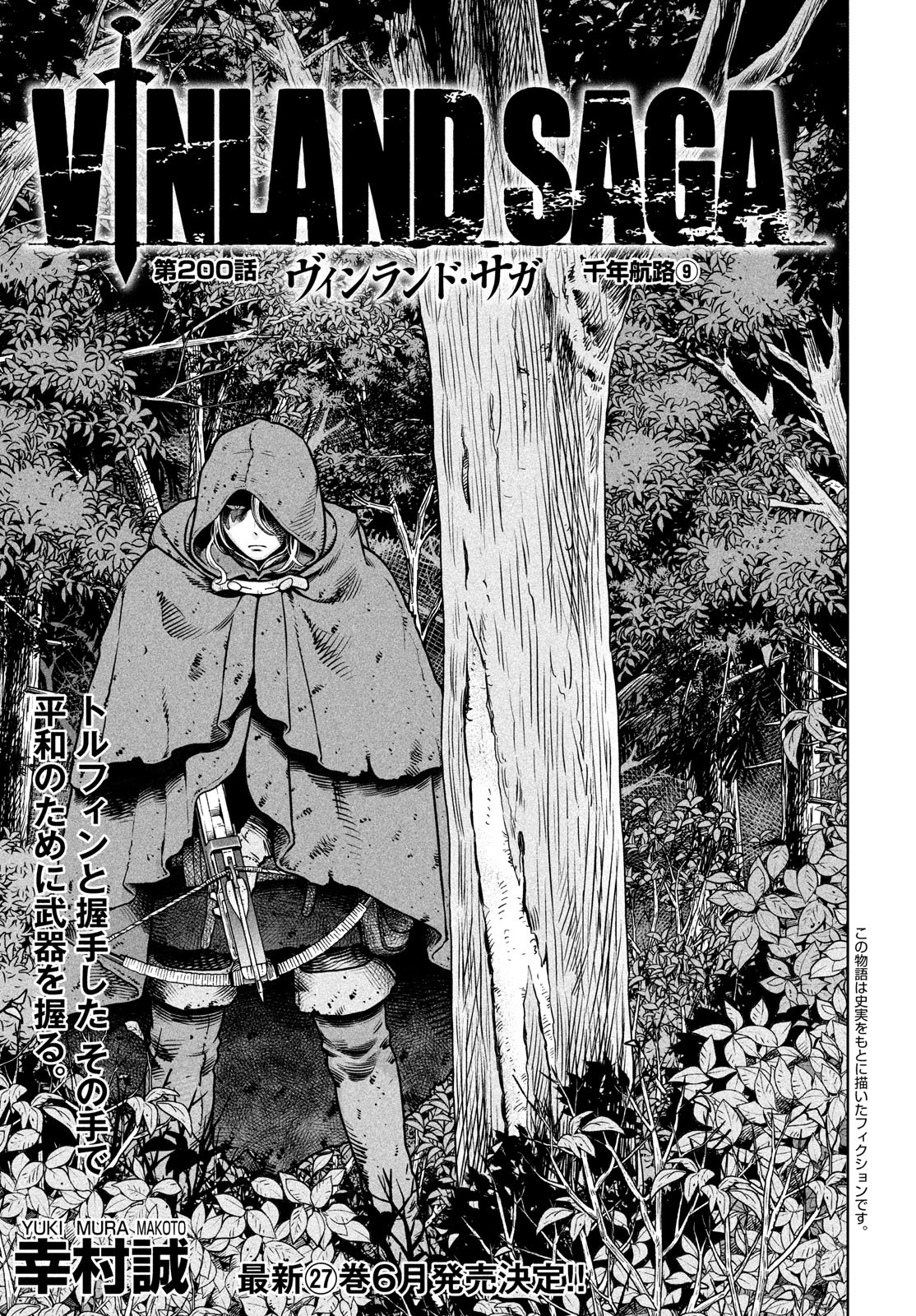 Vinland Saga (manga) - Wikipedia