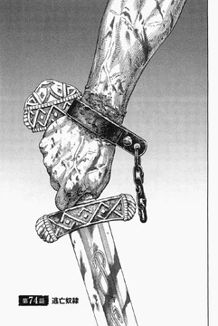 Chapter 74: Escaped Slave | Vinland Saga Wiki | Fandom