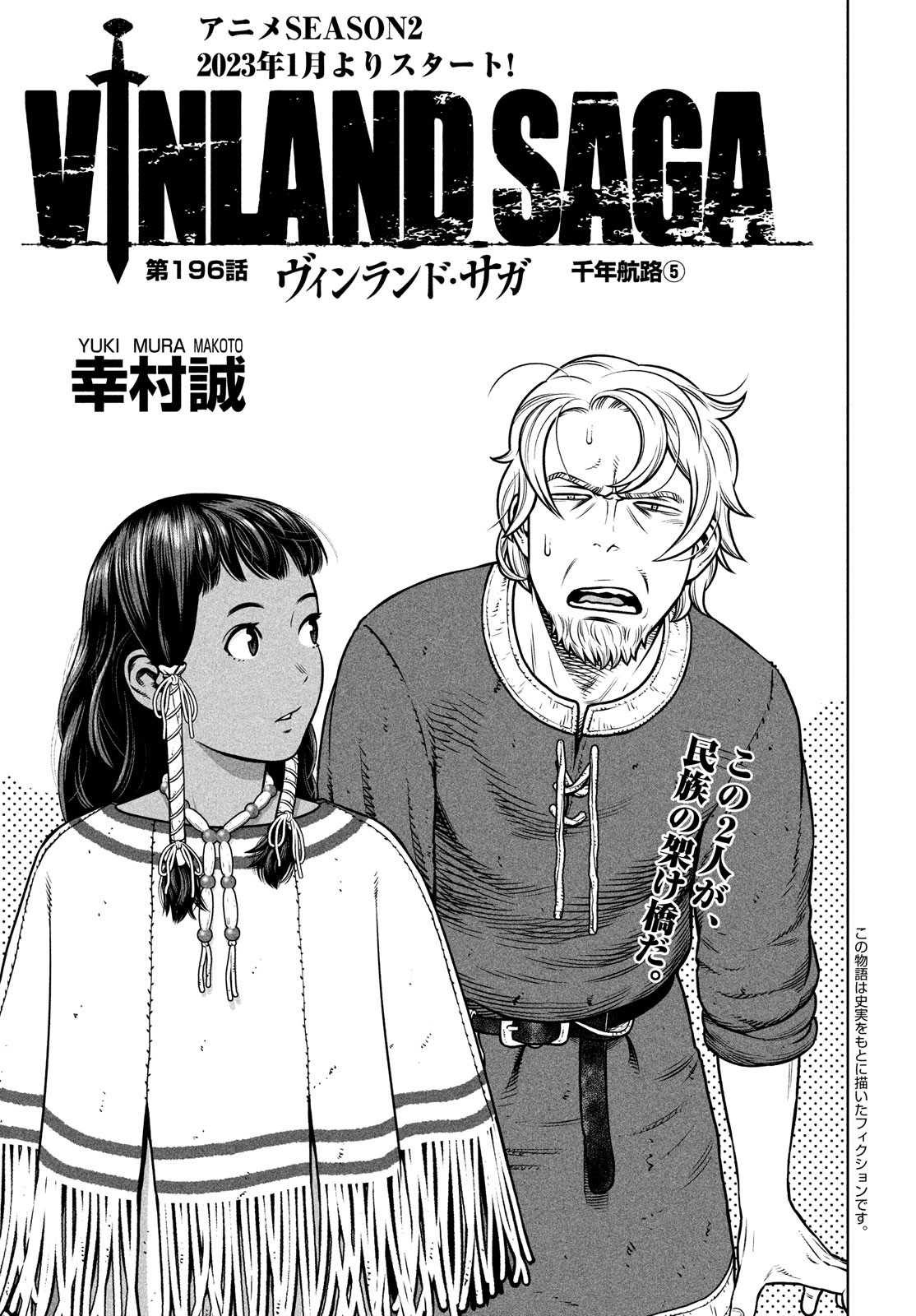 Chapter 203: Thousand Year Voyage Part 12, Vinland Saga Wiki