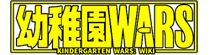 Kindergarten Wars Wiki