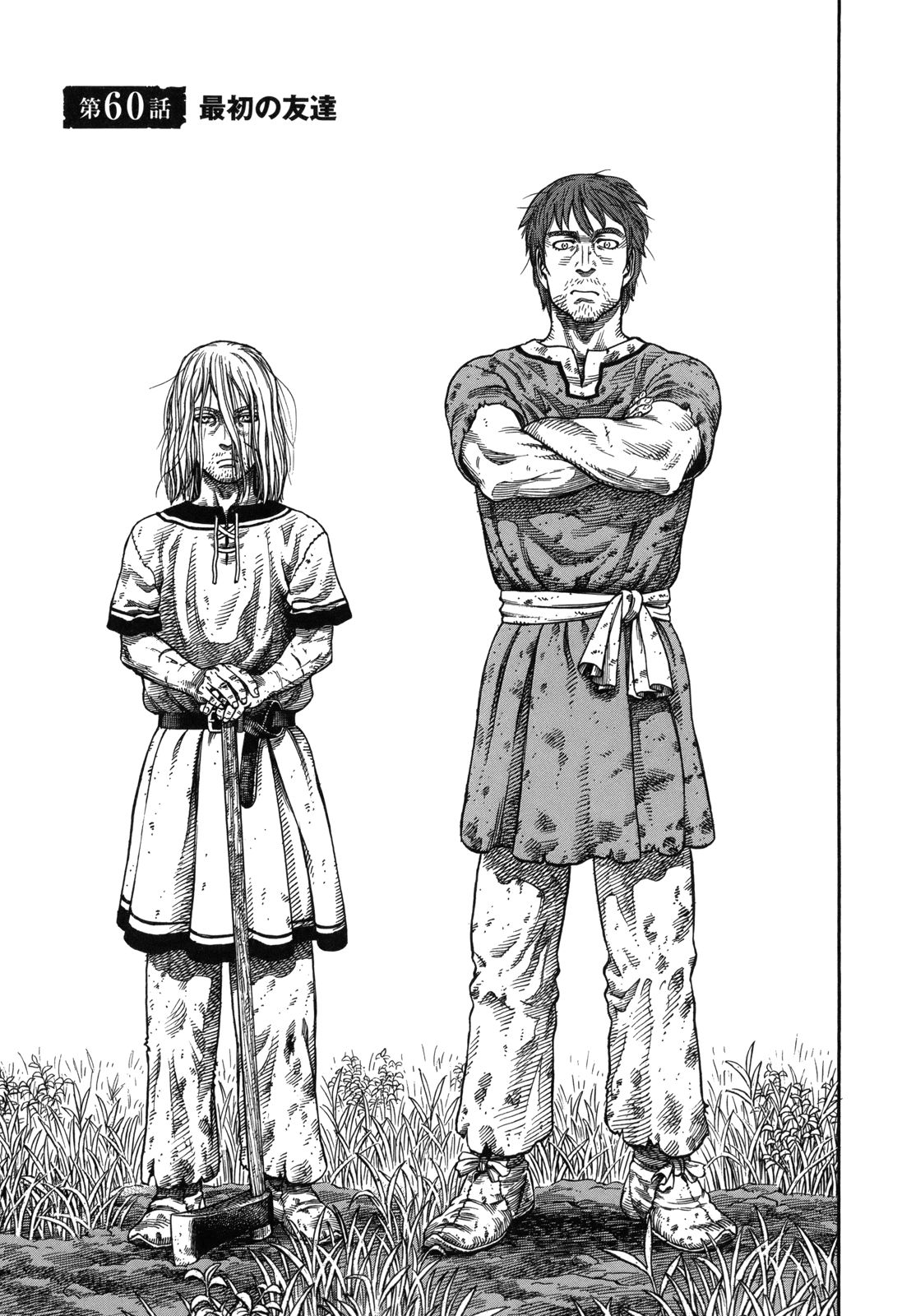 Chapter 60: His First Friend, Vinland Saga Wiki