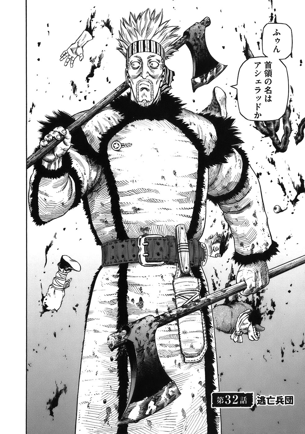 Chapter 32 Defectors Vinland Saga Wiki Fandom