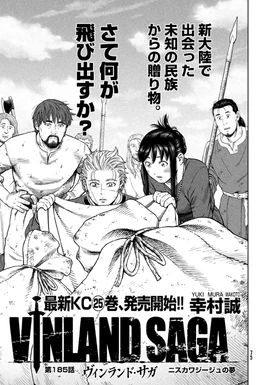 Chapter 185