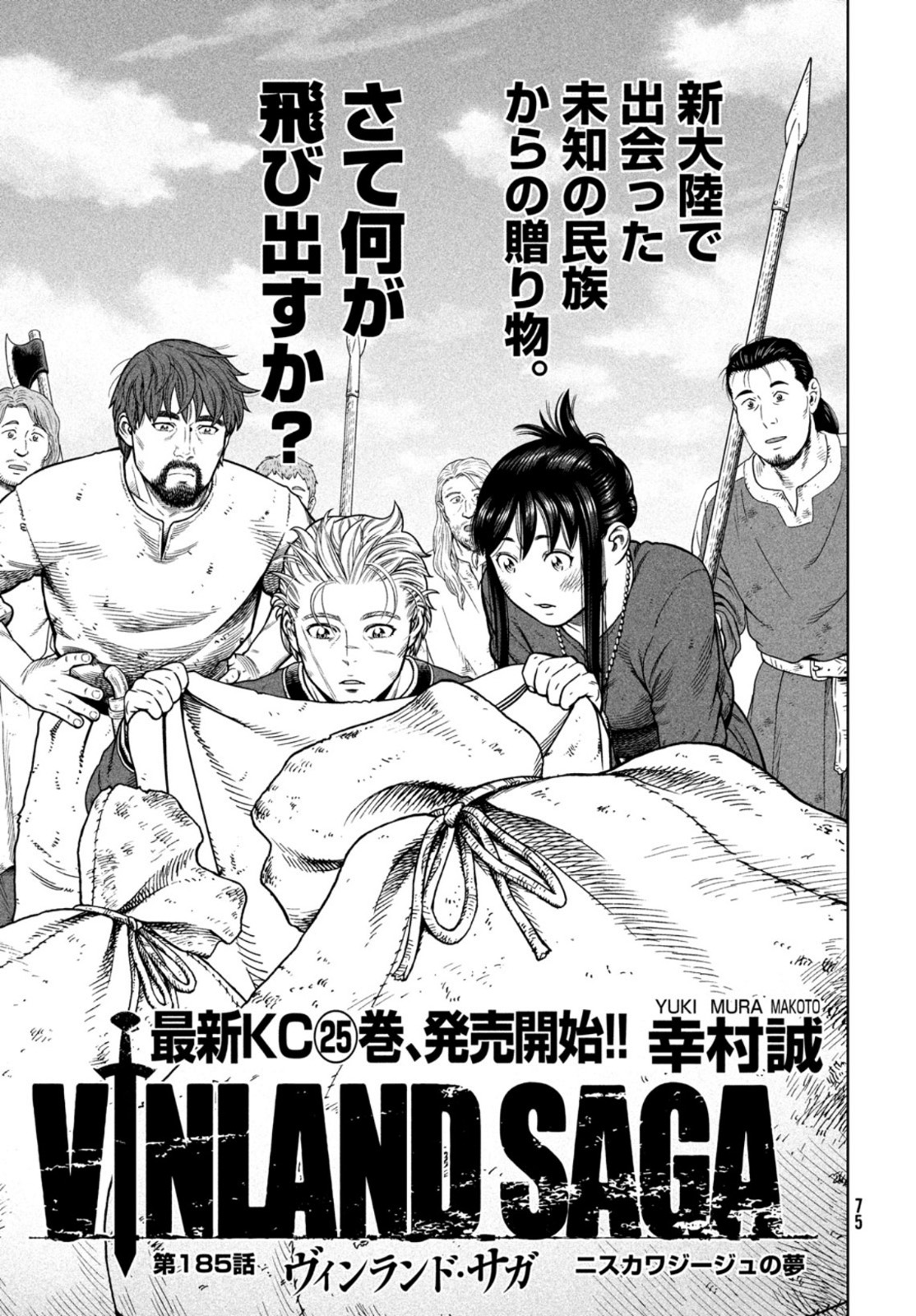 Volume 2, Vinland Saga Wiki