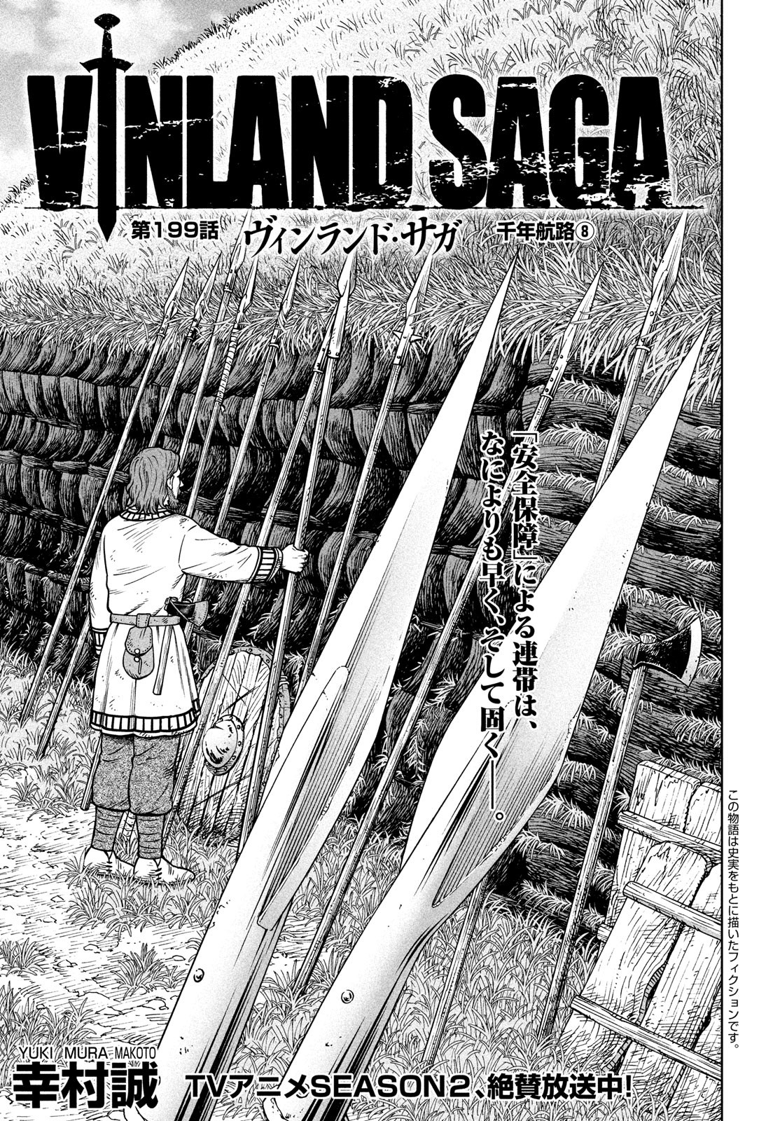 Chapter 203: Thousand Year Voyage Part 12, Vinland Saga Wiki