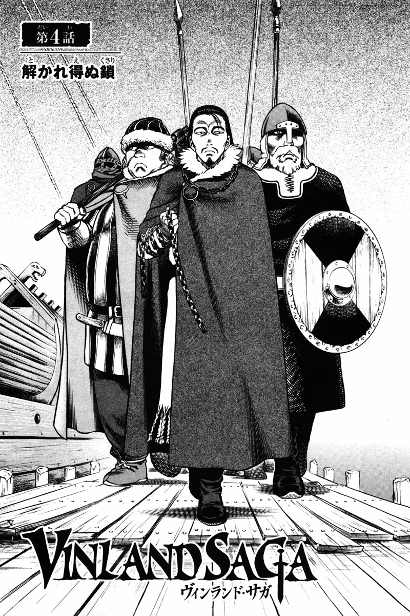 INNER CHORUS  Vinland saga manga, Vinland saga, Saga