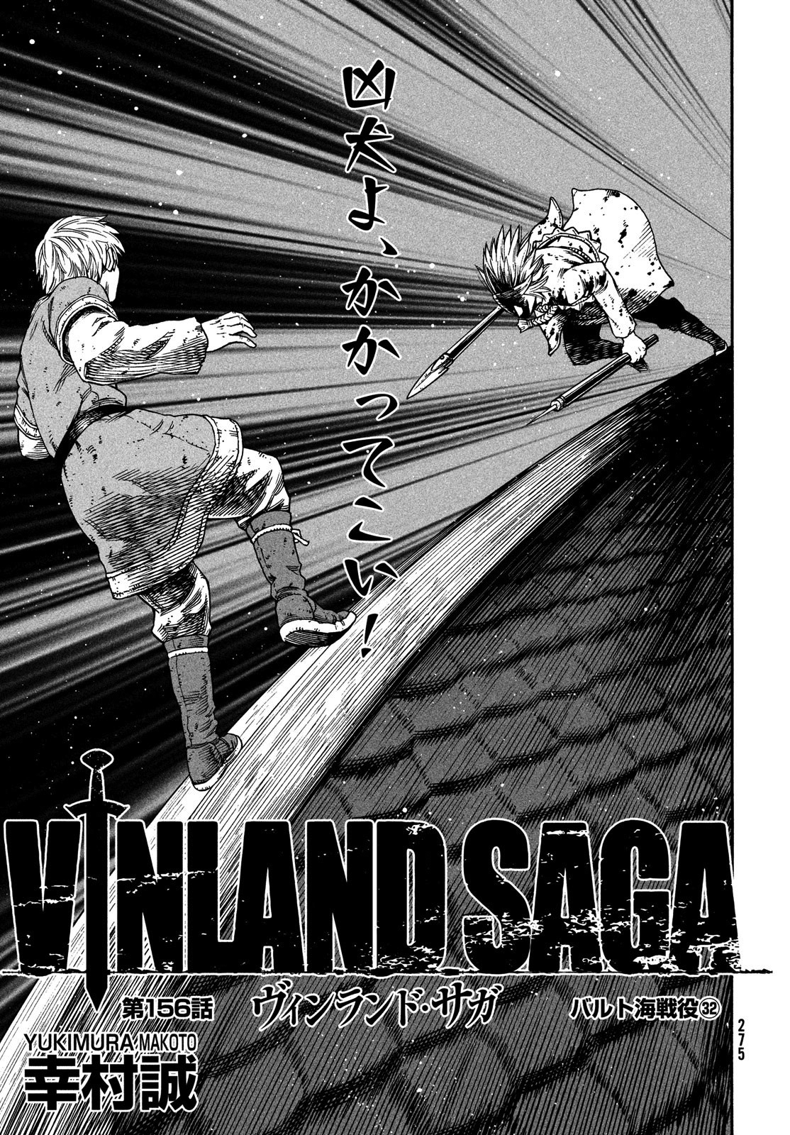 Chapter 151: War in the Baltic (27), Vinland Saga Wiki