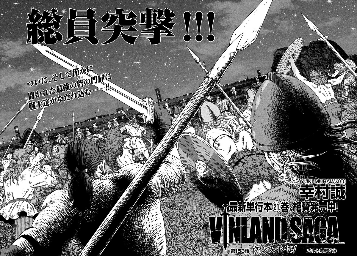 Chapter 151: War in the Baltic (27), Vinland Saga Wiki