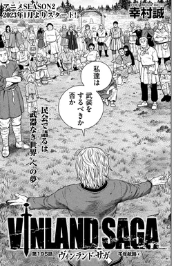 Chapter 195